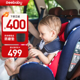 REEBABY儿童安全座椅汽车用ISOFIX接口0-12岁婴儿宝宝车载可坐躺 星点蓝isofix款
