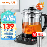 九阳（Joyoung）养生壶煮茶器煮茶壶11段温控24h预约保温 1.7L玻璃花茶壶 K17D-WY170