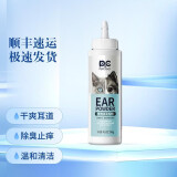 俏贝丽（PETCLEAR）【顺丰】猫狗狗宠物拔耳毛粉猫咪耳螨洗耳滴耳液耳朵清洁猫犬通用 犬猫耳部清洁拔耳毛粉30g