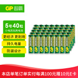 超霸（GP）5号电池40粒五号碳性干电池适用于耳温枪/血氧仪/血压计/血糖仪/鼠标等5号/AA/R6P 商超同款
