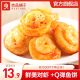 良品铺子即食海鲜虾仁海味零食 虾仁鱼饼（香辣味） 92g x1袋