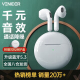 VENIDER【2024年新款】蓝牙耳机真无线半入耳式降噪游戏低延迟运动跑步超长续航迷你音乐高音质耳机 白色丨智能触控+长续航丨尊享版