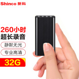 新科(shinco)录音笔隐形微型录音器智能专业高清超长待机磁吸便携隐蔽
