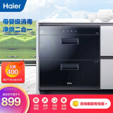 海尔(haier)90升大容量 嵌入式家用消毒柜 光波巴氏物理消毒碗柜 二