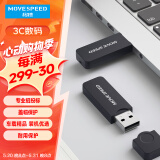 移速（MOVE SPEED）16GB U盘 USB2.0 黑武士系列 黑色 便携轻巧 迷你车载电脑两用优盘