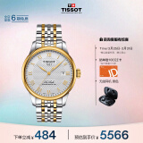 天梭（TISSOT）瑞士手表 力洛克系列腕表 钢带机械男表 T006.407.22.033.01