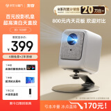 先奇（XIANQI）B9手机投影仪家用 便携式智能家庭影院投影机（封闭光机 智能电视系统 AI语音 光学对焦）