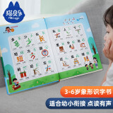 猫贝乐有声象形识字点读书拼音汉字认知早教有声书3-6岁儿童生日礼物