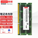 联想（Lenovo） 原装笔记本内存条 三代低电内存 DDR3L-1600 4G M4400/M4400s/M4450/M490s