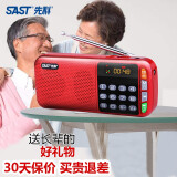 先科（SAST） 收音机老人半导体老年人播放器 迷你广播插卡便携式可充电随身听听歌听戏评书唱戏机 中国红（标配）