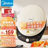 美的（Midea）电饼铛家用煎烤机烙饼锅早餐机1700W大火力围炉煮茶蒸汽烤肉薄饼机加深双面加热电饼档JKC30J58