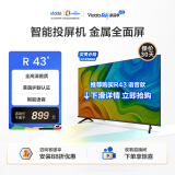 Vidda 海信电视 R43 43英寸 全高清 超薄全面屏电视1+8G 教育游戏智能液晶电视智慧屏以旧换新43V1F-R 43英寸