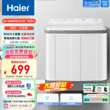 海尔（Haier） 10公斤大容量半自动双缸洗衣机家电  脱水机 原厂品质 洗大件更轻松 双缸XPB100-729S 