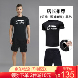 175的男生150斤啥样,男生175cm150斤体型图 黑色大logo套装 l 【165-175cm】【130-150斤】