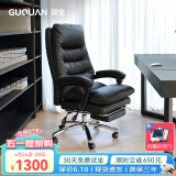 顾全（GUQUAN）老板椅可躺办公椅头层牛皮家用学习工学椅午休转椅电脑椅子C533