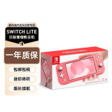 任天堂（Nintendo）NS主机Switch Lite mini NSL掌上便携游戏机 珊瑚粉