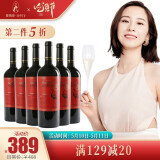 醉鹅娘 智利原瓶进口鸟酒红鸟中央山谷梅洛干红葡萄酒进口红酒750ml 6