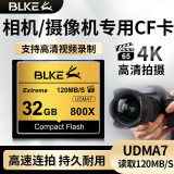 BLKE CF卡 佳能单反相机内存卡5D3 7D D800尼康D700高速存储卡D200 120M CF卡32G CF卡(单卡)