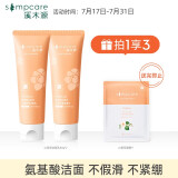 木源 山茶花氨基酸洁面乳80g 敏感肌专用 温和 深层清洁补水保湿洗面