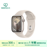 Apple/苹果 Watch Series 9 智能手表GPS款41毫米星光色铝金属表壳 星光色运动型表带M/L MR8U3CH/A