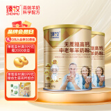 臻牧（zhenmu） 羊奶粉中老年成人无蔗糖高钙多维生素配方中老年羊奶粉罐装2罐组 820g*2