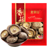 龙泉山香菇500克 山珍干货蘑菇 菌类 浙江名产香菇 