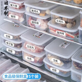 家の物语冰箱收纳盒日本进口保鲜盒食品级密封水果盒冷冻饺子厨房收纳神器 实惠多规格（日本制） 5件套