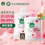 滴露（Dettol）健康抑菌洗手液滋润500g+500g瓶补充装液替换 儿童洗手消毒家庭装