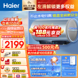海尔（Haier）80升【3D智慧洗】瓷净瞬热电热水器家用储水式3300W速热新一级能效免换镁棒WiFi智能 EC8005-JN3U1