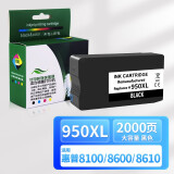 星朋适用HP950墨盒951XL黑色彩色惠普HP8610 8600 8100墨盒8620打印机墨盒 pro8600黑色墨盒