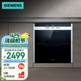 西门子（SIEMENS）100升家用消毒柜碗柜 二星级嵌入式立式碗筷消毒柜 除菌 HS363500W