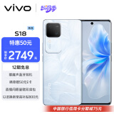 vivo S18 12GB+512GB 花似锦 后置影棚级柔光环 5000mAh超薄蓝海电池 第三代骁龙7 5G 快充 拍照 手机