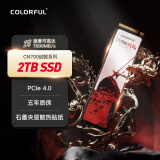 七彩虹(Colorful) 2TB SSD固态硬盘 M.2接口(NVMe协议) CN700战戟系列 PCIe 4.0 x4 可高达7000MB/s