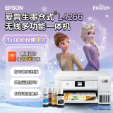爱普生（EPSON）墨仓式无线家用打印机彩色喷墨照片打印复印扫描办公一体机家庭教育好帮手 L4266 墨水套餐 打印机