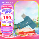闪迪（SanDisk） 256GB Type-C USB3.2 U盘 高速DDC3青花蓝 读速400MB/s手机笔记本电脑双接口优盘
