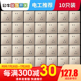 公牛开关插座面板86型墙壁墙面二三插多孔多功能多用电源金色暗装五孔