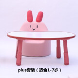 ZRYZ韩国同款儿童沙发宝宝游戏桌写字桌儿童可升降调节花生桌学习plus款成套桌椅 红色白面桌兔子套装plus