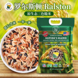 罗尔斯顿（RALSTON）进口原生态大米杂粮三色糙米2500g黑米红米黄糙米粗粮 三色糙米 2.5kg