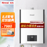 林内(rinnai) 20升燃气热水器 零冷水即开即热 天然气 恒逸系列rus