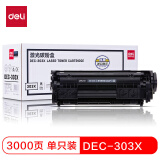得力(deli)DEC-303X 大容量黑色激光打印机硒鼓(适用佳能Canon LBP 2900/2900+/3000)