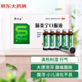 泰华堂 肠炎宁口服液10ml*6支 清热利湿 行气 用于腹痛腹胀腹泻 小儿