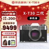 富士（FUJIFILM）X-T30II XT30二代 微单相机 复古照相机 4Kvlog视频录制美颜相机 XT30 II 银色单机身 官方标配