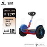 Ninebot 九号平衡车L8奥特曼联名款 儿童学生智能双轮9号电动体感平衡车电动腿控代步平行车