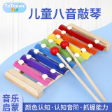 TaTanice 儿童玩具八音手敲琴小木琴男女孩启蒙音乐乐器玩具儿童生日礼物