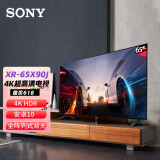 索尼sony xr-65x90j 65英寸 4k超高清hdr 全面屏 xr认知芯片 平板液晶