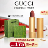 古驰（GUCCI）口红505哑光唇膏碎花口红礼盒情人节生日礼物女生套装送女友老婆 【断货回归】哑光217#肉桂蜜桃