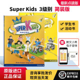 【咨询客服享优惠】新版gold点读版朗文super kids 1 23456学生简装