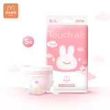 兔头妈妈甄选mompick纸尿裤Touch air系列S 2片(4-8kg)体验装