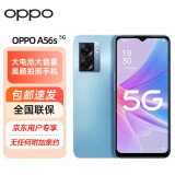 OPPO A56s 8GB+256GB 深海蓝 天玑810 5000mAh大电池 200%音量 双模5G手机 ZG