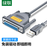 绿联（UGREEN）USB转DB25并口打印线 25针转接转换头 USB2.0转老式25孔打印机扫描仪连接线 免驱动 2米 20224